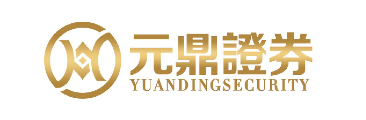 元鼎证券_元鼎证券官网_在线配资炒股